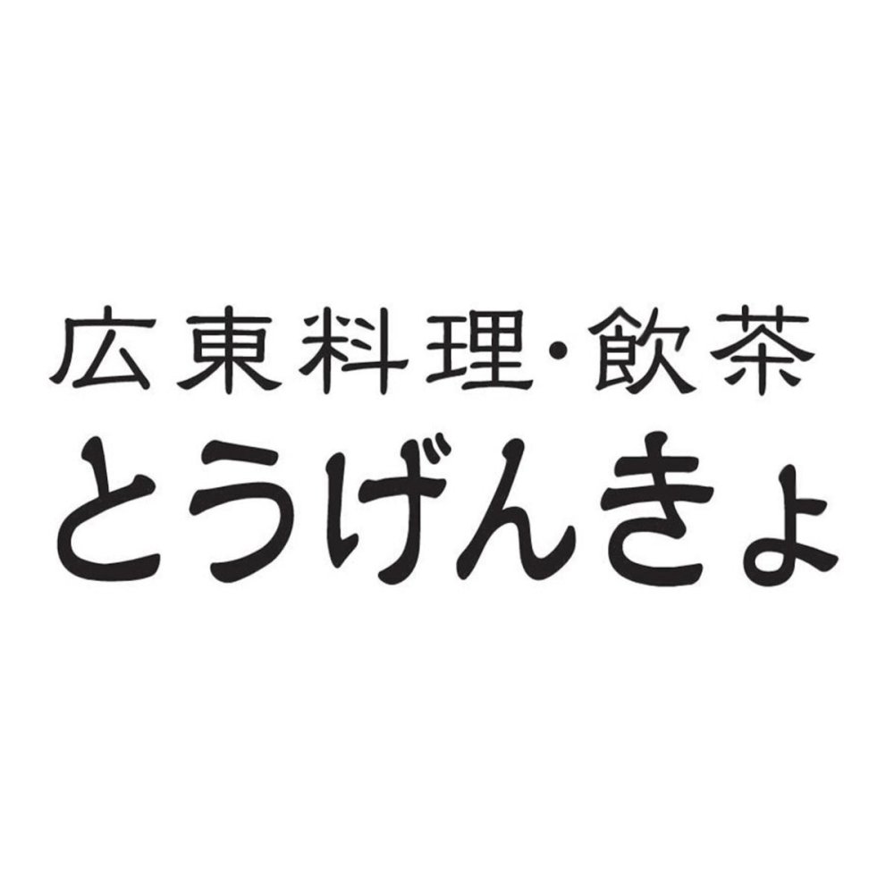 とうげんきょ 麻辣湯麺セット 8食入 春雨スープ 冷凍 麻辣湯 麺料理 マーラータン