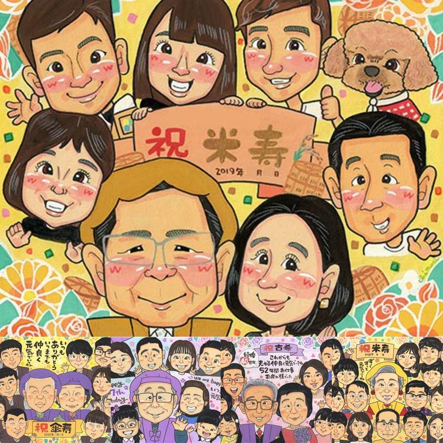 米寿のギフトに、似顔絵なら思い出が大盛りになります。修正無料・下書き確認付き。安心してご注文いただけます。 似顔絵 米寿祝い プレゼント 贈り物 ギフト 名入れ 手描き 米寿 傘寿 記念 長寿 大人数 おばあちゃん おじいちゃん 祖父母 修正無料 名入れ 下書き確認 かわいい 親孝行 喜ばれる 宝物 長寿祝い 88歳 一生もの 米寿祝い 感動 百寿祝い 初任給 クリスマス 白寿祝い 家族 感謝の品