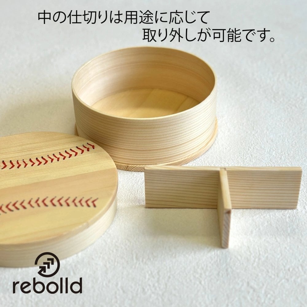 野球ボールデザイン 曲げわっぱ 丸型