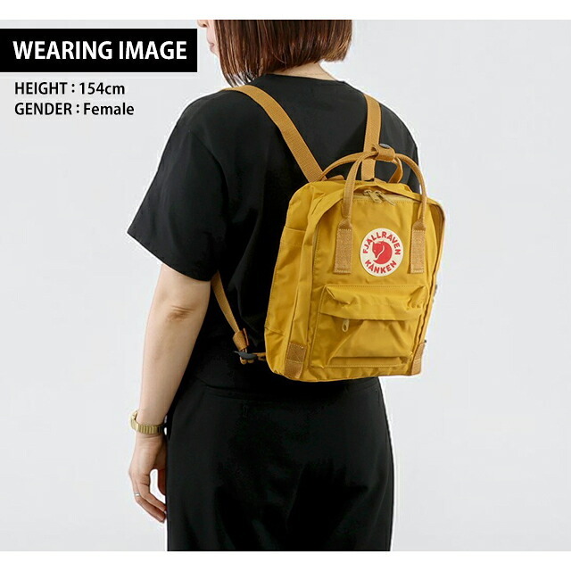 フェールラーベン リュック メンズ レディース ブランド FJALLRAVEN カンケン ミニ ビジネスバッグ バックパック スクールバッグ  2WAY F23561 Ochre