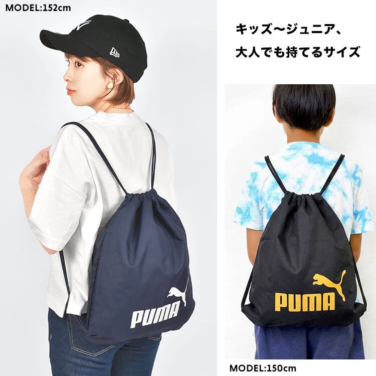 ナップサック スポーツ 女の子 PUMA プーマ レディース メンズ キッズ 子供 男の子 女の子 小学生 中学生 高校生 体操着入れ リュック ジムバッグ サブバッグ 14L ブラック 黒 ネイビー パープル ジュニア サッカー フットサル クラブ 部活 通学 体操 ジム スポーツ ブランド
