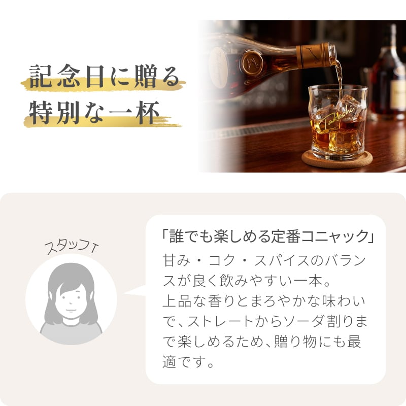 ヘネシーVSOP フィーヌ・シャンパ―ニュ 名入れ お酒 Hennessy V.S.O.P Fine Champagne ブランデー 700ml 40度 タンブラー セット 名前入り プレゼント ギフト 面白い センス 定年退職 還暦祝い 退職祝い 男性 女性 お祝い 古希 喜寿 傘寿 米寿 卒寿 白寿 百寿 敬老の日