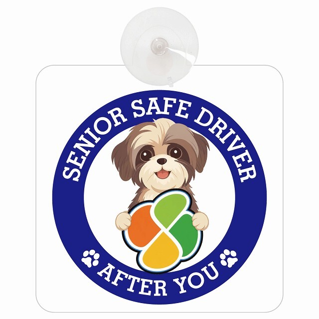 カーサイン 高齢者マーク SENIOR SAFE DRIVER シーズー 車内用 吸盤タイプ 収れん火災防止タイプ 肉球 日本製 車 ステッカー