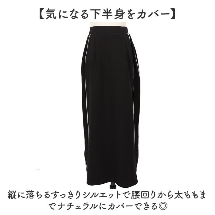 mitis スカート ロング ミティス 通販 ロングスカート フレアスカート ミモレ丈 ロング丈 ボトムス レディース 無地 秋冬 春 秋 冬 おしゃれ フロントスリット オシャレ シンプル きれいめ カジュアル レディースファッション