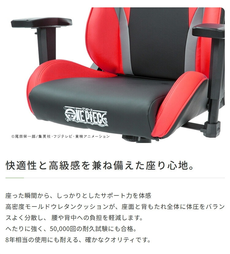 チェア 椅子 AKRacing(エーケーレーシング) OVERTURE ONEPIECE(ワンピースコラボ) ゲーミング アームレスト ヘッドレスト ランバーサポート オフィスチ