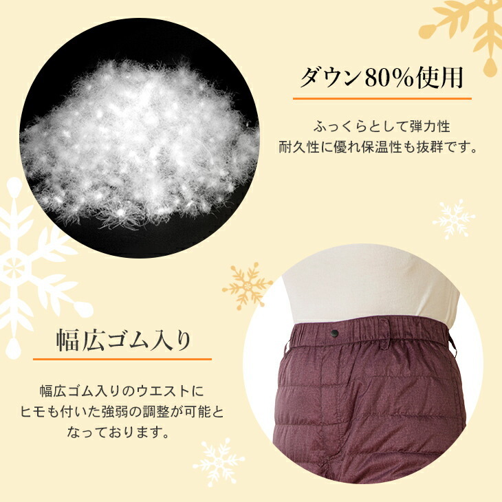 あったか羽毛パンツ ダウンパンツ 防寒　送料無料