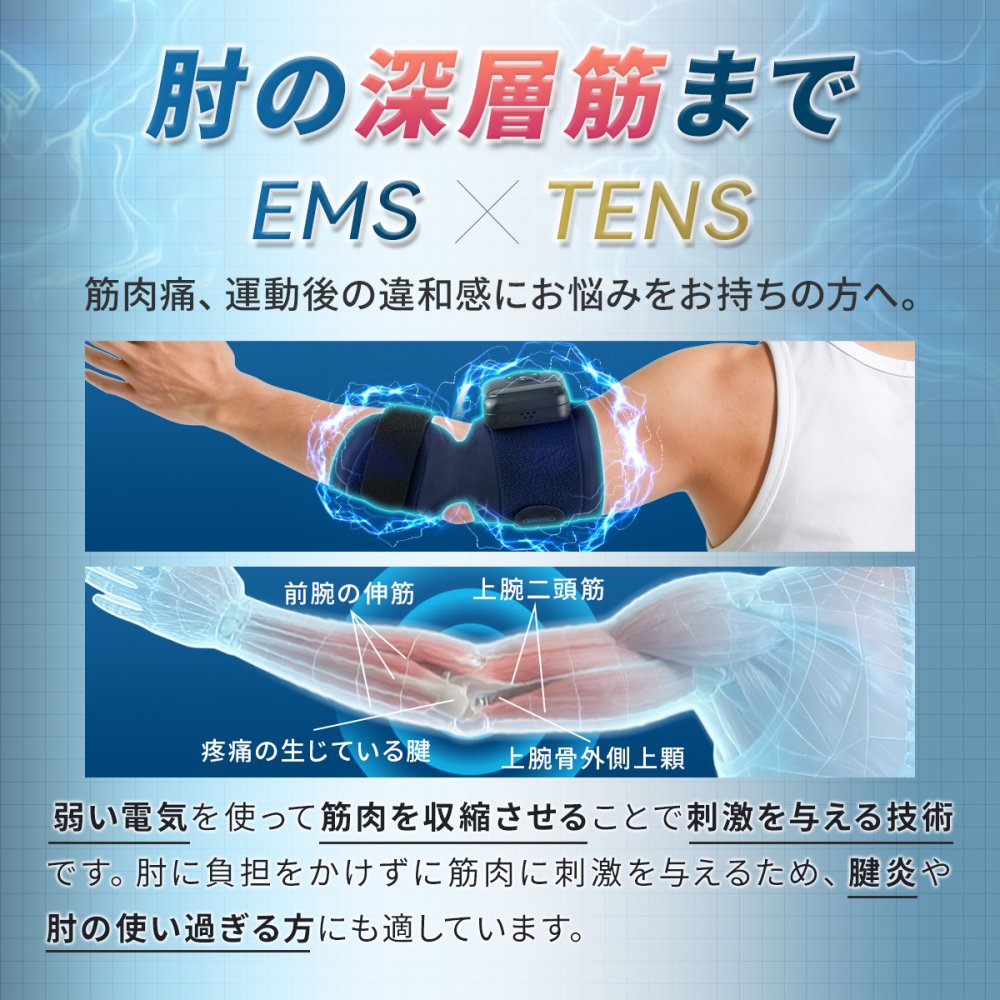 肘サポーター ひじ マッサージ テニス肘 サポーター マッサージャー 育児 家事 パソコン作業 スマホ操作 結婚祝い 健康 グッズ 母の日 プレゼント 人気