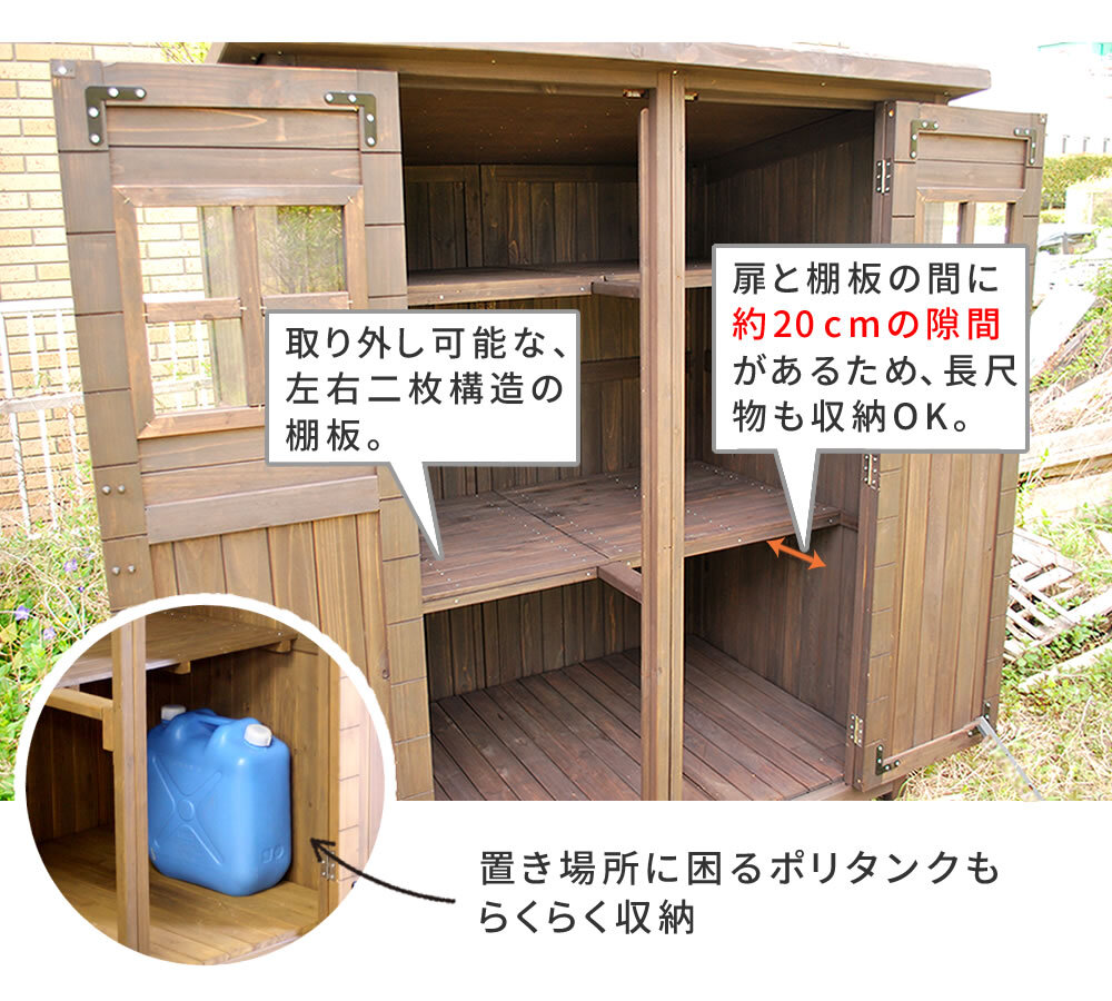 照明 ライト カントリー小屋 大サイズ 物置 倉庫 収納庫 天然木 木製 庭 物入れ おしゃれ 大型 北欧 ナチュラル ガーデニング キャンプ スポーツ 屋外 家具 ブラウン ダークブラウン 新生活