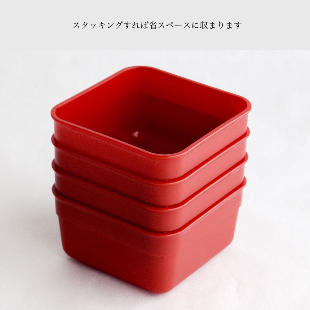 18cm 重箱用 仕切り小鉢 レンジ対応 選べるカラー 白・黒・赤 4個セット ( おせち 運動会 KEJU お正月 18cm 6寸 山中漆器 遠足 運動会 正月 おせち プレゼント お祝い お返し お礼 令和 自宅 家庭 イベント 日本製 おすすめ おしゃれ かわいい 可愛い 人気 ) 