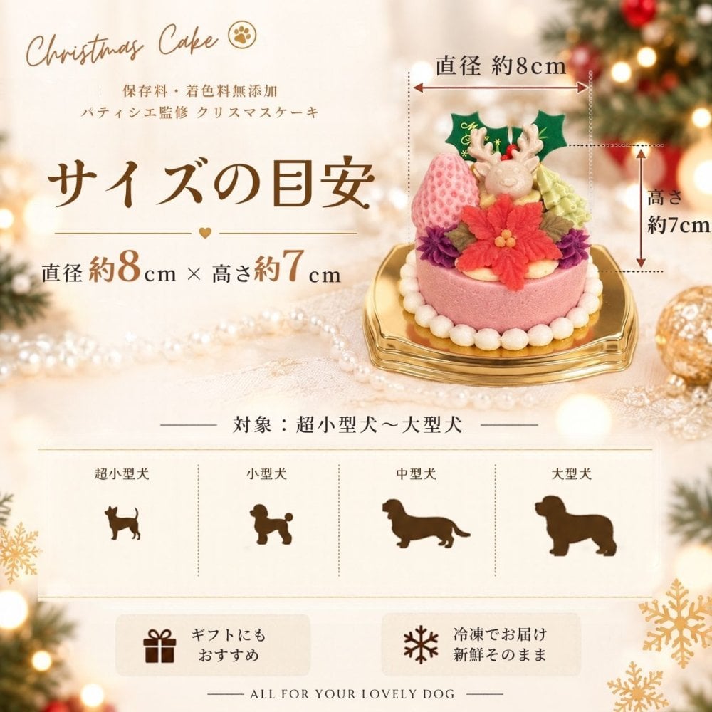 犬用クリスマスケーキ BUNS'KITCHEN ベリークリスマス デザートタイプ