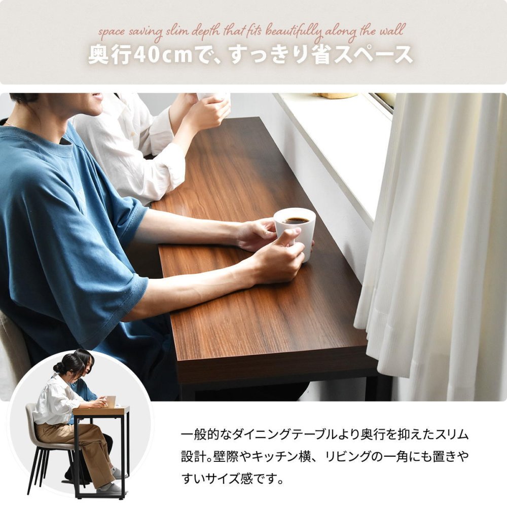 D40 マルチダイニングテーブル W150 ONDT0432 スリムダイニングテーブル 幅150cm 奥行40cm 高さ72cm ダイニングテーブル 省スペース モダン シンプルデザイン 長方形 メラミン スチール ダイニング カウンター デ 新生活