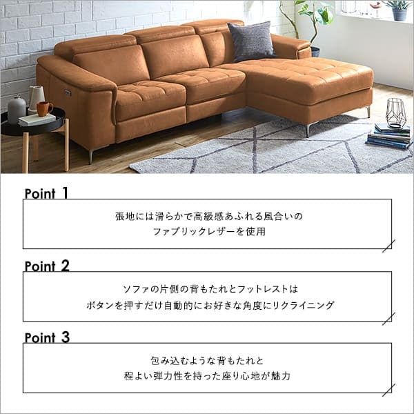 ソファ 座椅子 カウチ 3人掛け レザーファブリック 電動リクライニング USBポート 充電可能 高級感 リビング おしゃれ レザー ファブリック キャメル ダークブラウン 電動 無段階 Margot-マーゴ-