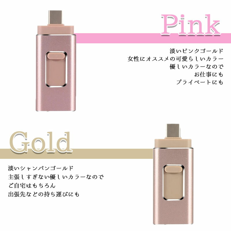 usb 名入れ 変換 usbメモリ usbメモリー 変換アダプタ タイプc ソケット 32gb typec iphone タイプc ピンク 4 in 1 スマホ スマートフォン usb名入れ 記念 誕生日 就職 プレゼント ギフト 父の日 男性 女性 定年 退職 卒業