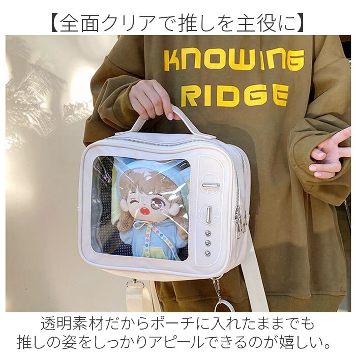 痛バッグ ぬいぐるみ 通販 透明バッグ 推し活グッズ ショルダーバッグ クリアケース マスコット収納 リュック ぬい撮り イベント用 かわいい レディース 痛ショルダー 見せバッグ オタ活バッグ ポーチ おしゃれ