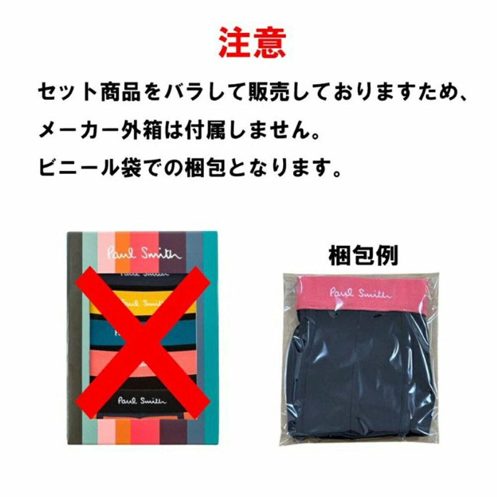 ポールスミス Paul Smith バラ売り 単品 1枚 お試し 箱無し ボクサーパンツ 下着 M1A ORANGE メンズ オレンジ