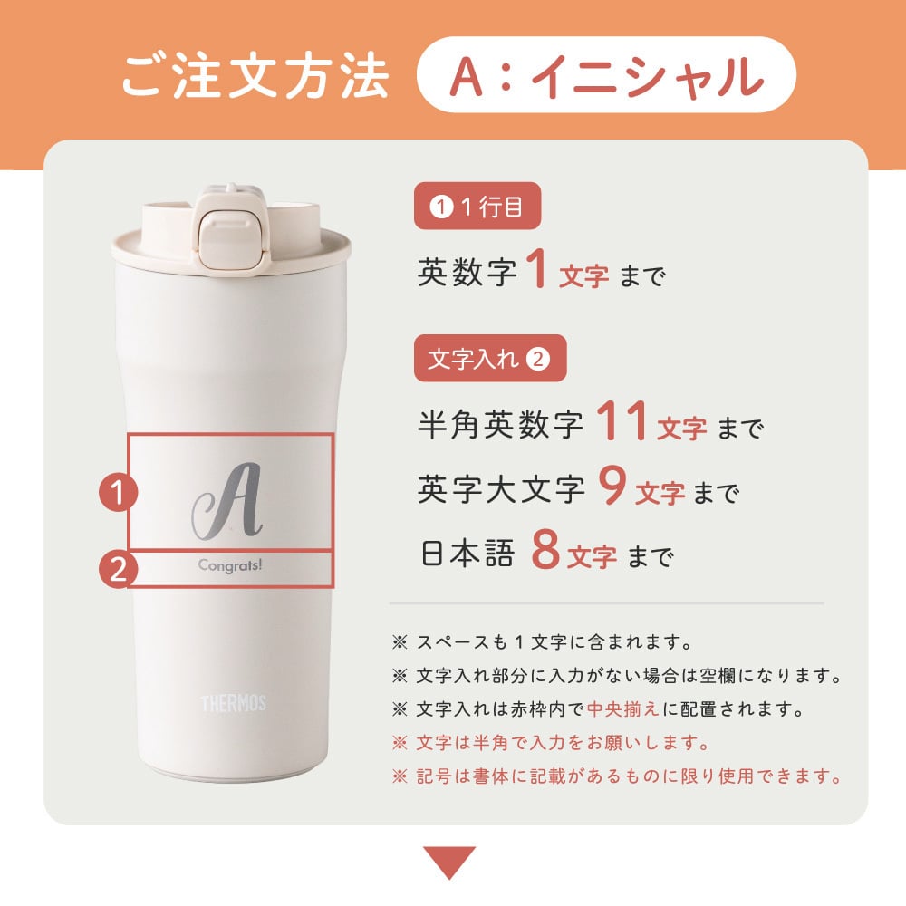 タンブラー 名入れ サーモス THERMOS 真空断熱タンブラー JDI-420ペア イニシャル 名前入り 夫婦 カップル プレゼント ギフト 無料メッセージカード ギフト ペアギフト 結婚祝い 名前入りタンブラー サーモスタンブラー プレゼント ギフト 父の日 2026 プレゼント