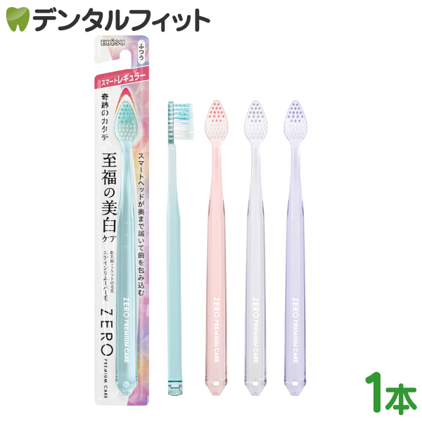 エビス ゼロプレミアムケア ハブラシ スマートレギュラー 1本 (B-3652M) ふつう【 EBiSU ZERO PREMIUM CARE 歯ブラシ 先端先細ヘッド 幅広 6列 2段植毛】