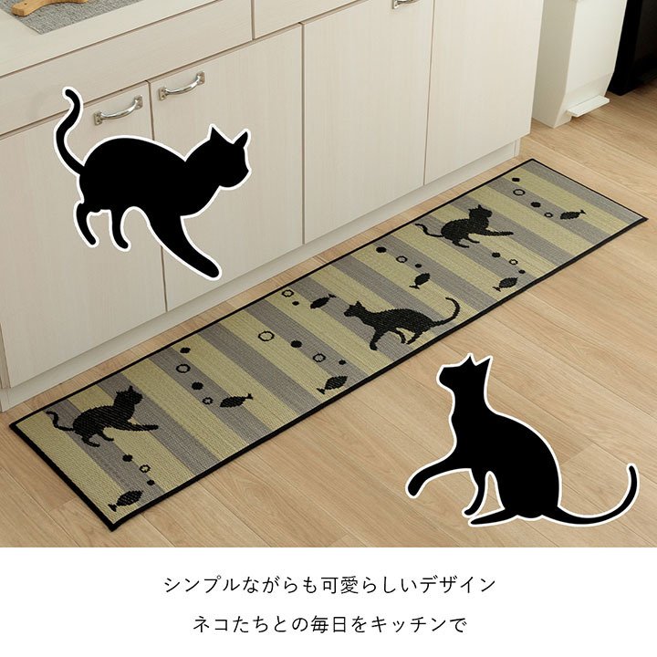 夏ラグ 夏用カーペット キッチンマット 猫 猫柄 かわいい おしゃれ い草 い草ラグ 抗菌防臭 国産 日本製 滑り止め ウレタン マット いぐさ 約60×270cm