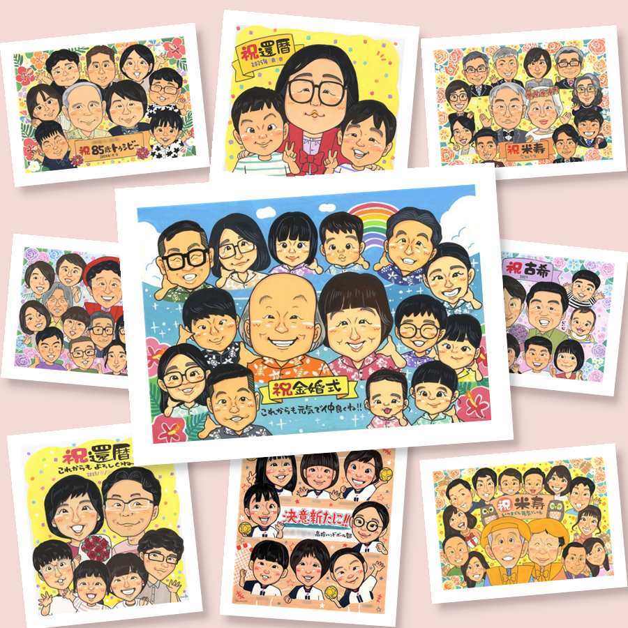 金婚式 ギフト 似顔絵 名入れ 手描き 贈り物 プレゼント 金婚式 記念日 お祝い 結婚50周年 結婚記念日 大人数 お父さん 夫婦 家族 お母さん 両親 祖父母 名入れ 下書き確認 修正無料 かわいい サプライズ 親孝行 そっくり 思い出 長寿 感謝 50周年 キレイ 還暦祝い イラスト 快気祝い 白寿祝い オーダーメイド お祝い返し バレンタインデー ホワイトデー