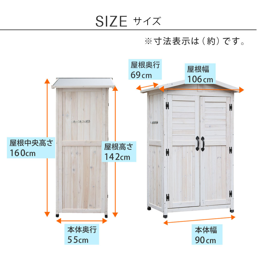 屋外木製収納庫 天然木三角屋根収納庫 屋外物置 木製収納庫 収納庫 おしゃれ 北欧風 組立式 DIY 屋外用 防雨 ベランダ 庭 玄関 勝手口 掃除道具 ガーデニング用品 収納 棚付き 棚取り外し可 外収納 木製物置 幅約106cm ガーデン収納 家具
