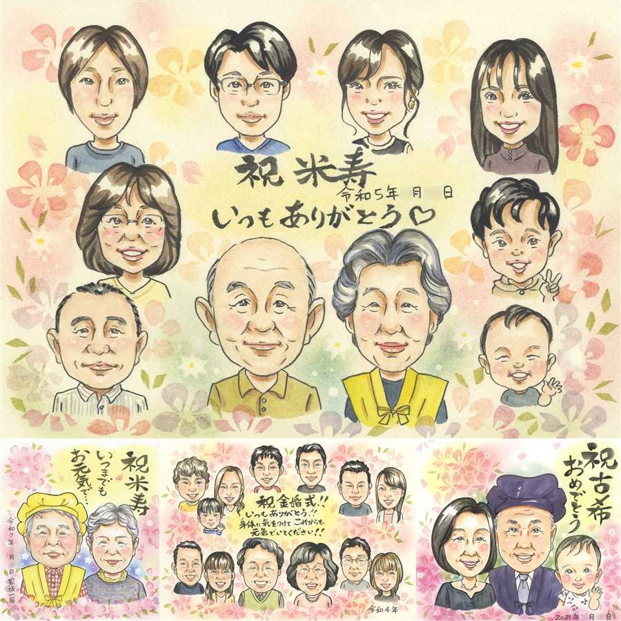 誕生日のお祝いに、笑顔あふれる手描き似顔絵を贈りませんか。 米寿祝い プレゼント 似顔絵 手描き ギフト 贈り物 名入れ 誕生日 お祝い 長寿 記念日 大人数 孫 祖父母 ご両親 名入れ 下書き確認 修正無料 似てる 親孝行 宝物 かわいい 傘寿 88歳 米寿祝い 宝物 贈答品 感謝 お祝いの品 応援 同窓会 白寿祝い 披露宴 色紙 ハロウィン ブライダルギフト 節目 引っ越し 喜寿祝い