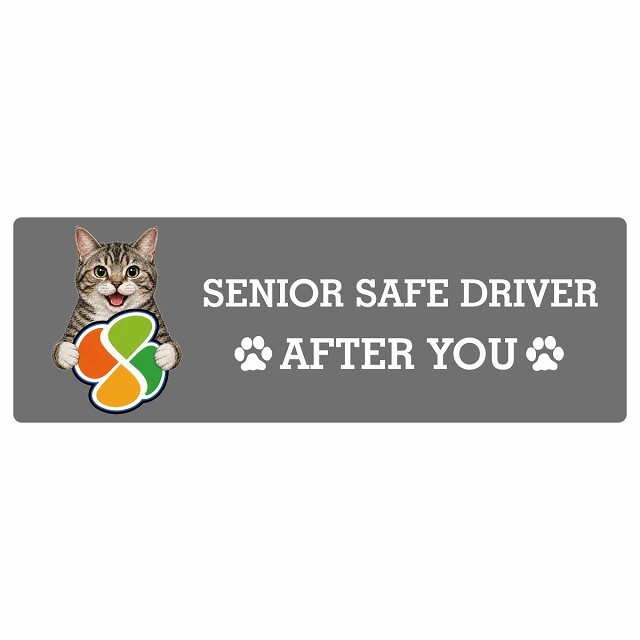 カーサイン 高齢者マーク SENIOR SAFE DRIVER アメリカンワイヤーヘア ステッカー シール 長方形 20x6.7cm 肉球 日本製 車