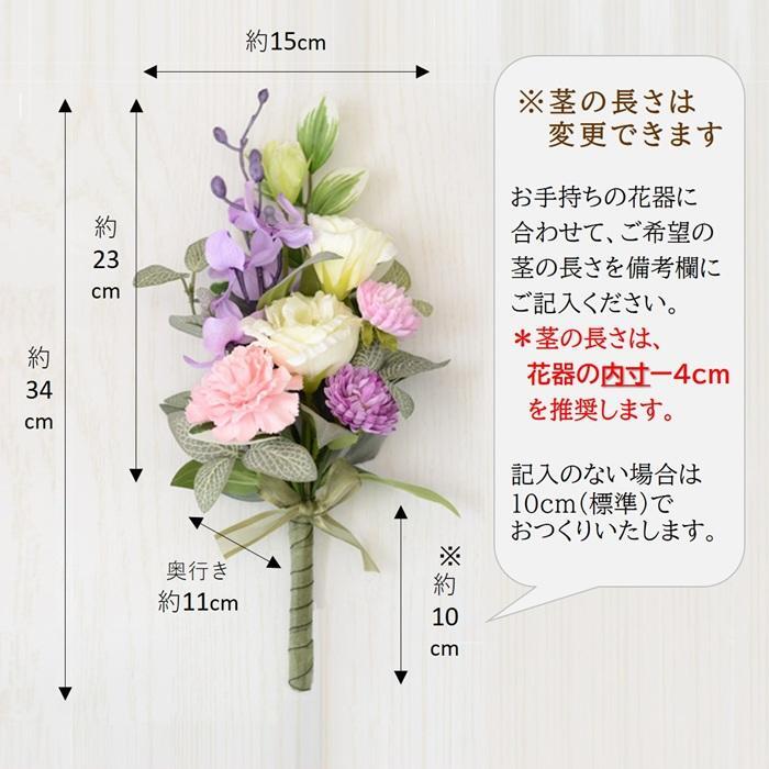 仏花 造花 「あすか」お供え お悔やみ 花 仏壇 仏壇用 光触媒 お彼岸 初盆 お盆 新盆 おしゃれ お洒落 人気 贈り物