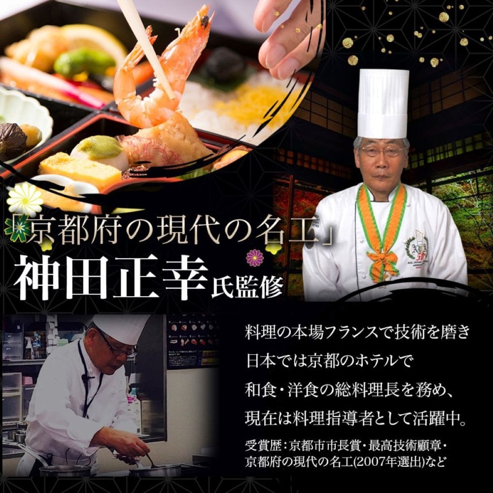 現代の名工 神田正幸 監修 ファミリーおせち 団らん 三段重 約3～4人前 44品 おせち料理 冷凍 正月料理 縁起物 御節 惣菜【沖縄県・離島 配送不可】