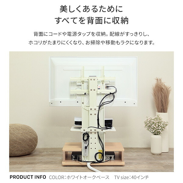 WALLインテリアテレビスタンド B2 BOX+棚板セット ボックス棚板 キャスター付き 収納付きスタンド 32~65v対応 ロータイプ 壁寄せ 自立型 テレビ台 TVスタンド 高さ調節 角度調節 左右首振り 背面収納 コード収納 木目調 ベージュ 家具