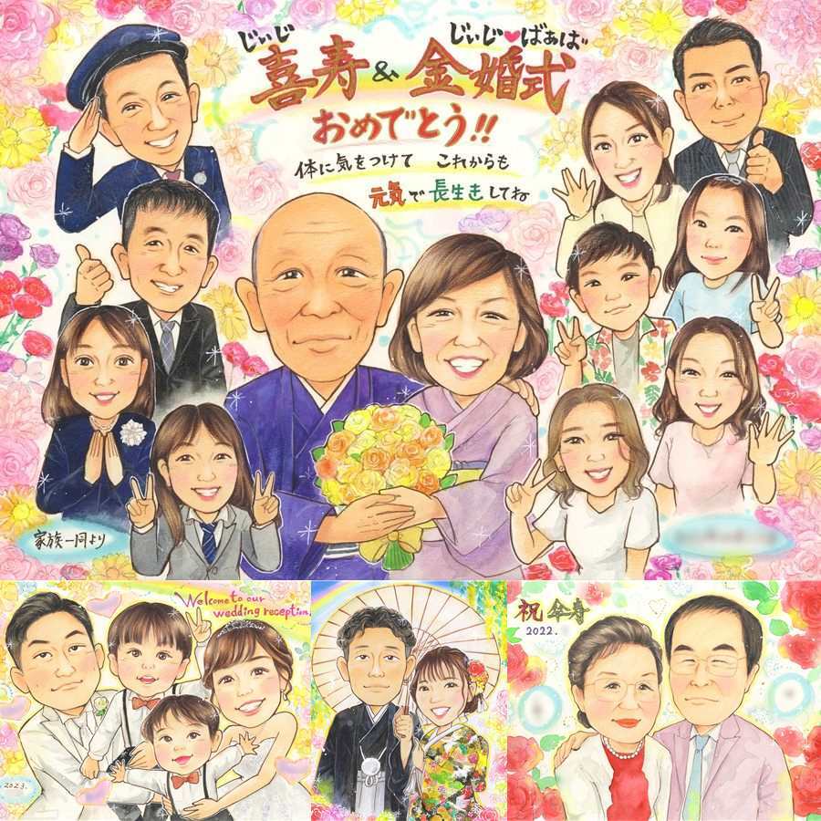 結婚記念日のプレゼントに、写真を超えて、気持ちまで伝わる一枚に。 ギフト 似顔絵 金婚式 名入れ 贈り物 プレゼント 手描き 結婚記念日 誕生日 長寿 お祝い 大人数 家族 祖父 ご夫婦 ご両親 修正無料 下書き確認 名入れ かわいい そっくり 実績多数 一生もの 宝物 感謝 結婚50周年 長寿 一生もの オーダーメイド お祝い返し 百寿祝い 古希祝い ハロウィン ウェディングギフト 卒寿祝い