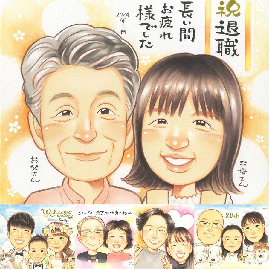 退職の記念に、似顔絵と笑顔をお届けします。ラッピング対応で、贈り物として渡しやすい似顔絵です。 似顔絵 ギフト 退職 贈り物 手描き プレゼント 名入れ 退職 記念 お礼 定年 お母さん 先輩 上司 お父さん 名入れ 下書き確認 修正無料 実績多数 そっくり かわいい 一生もの 退職 退職ギフト 定年 一生もの 勤続年数 傘寿祝い 大人数 百寿祝い オリジナル キレイ バレンタインデー 二次会