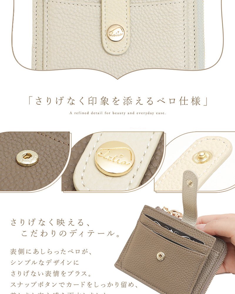 ミニ財布 レディース 本革 牛革 ブランド 窓付き パスケース 定期入れ 推し活 写真入れ バイカラー タッセルチャーム付き フラグメントケース L字ファスナー 小銭入れ コンパクト シボ革 レザー ウォレット カード 収納 軽い 小さめ 女性 ギフト プレゼント Clelia クレリア Allegro アレグロ CL-13202