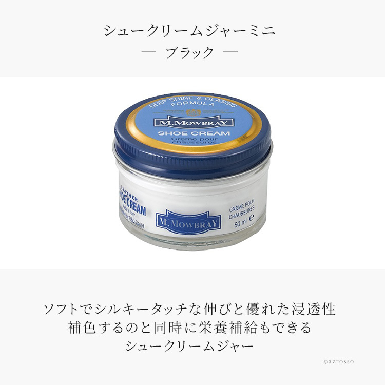 革靴 補色 クリーム お手入れセット エドワードセット 靴 デリケートクリーム M.モゥブレィ シュークリーム ジャー ステインリムーバー シューケアボックス 靴磨き セット 艶出し 補色 キズ隠し 靴墨 M.MOWBRAY 革靴 ブラシ  塗布用ブラシ 大判  クロス 靴磨き 革 レザー