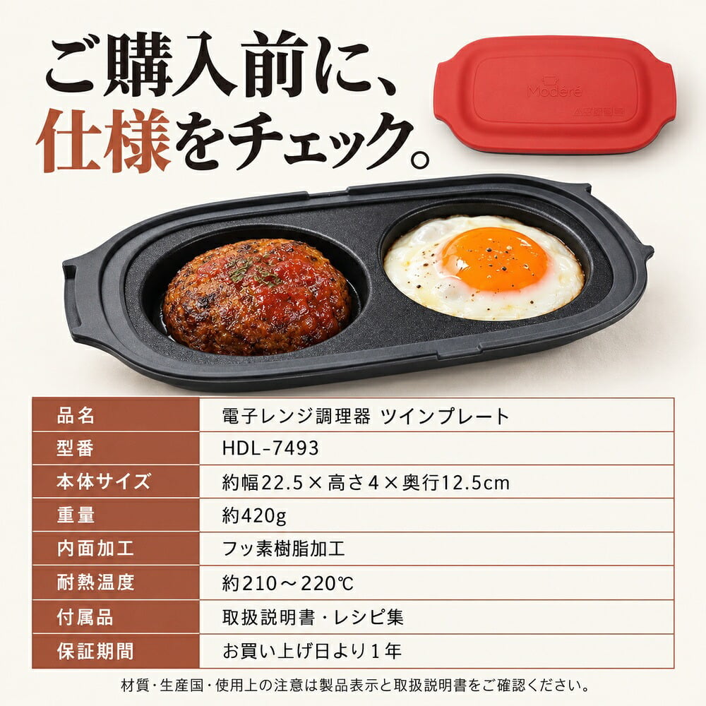 電子レンジ グリルプレート ダブル ツインプレート レシピ本付き 食洗機対応 乾燥機対応 レンジ調理 同時調理 蓋付き 焼き目 レンジグリルパン お弁当 朝食 おかず 時短 