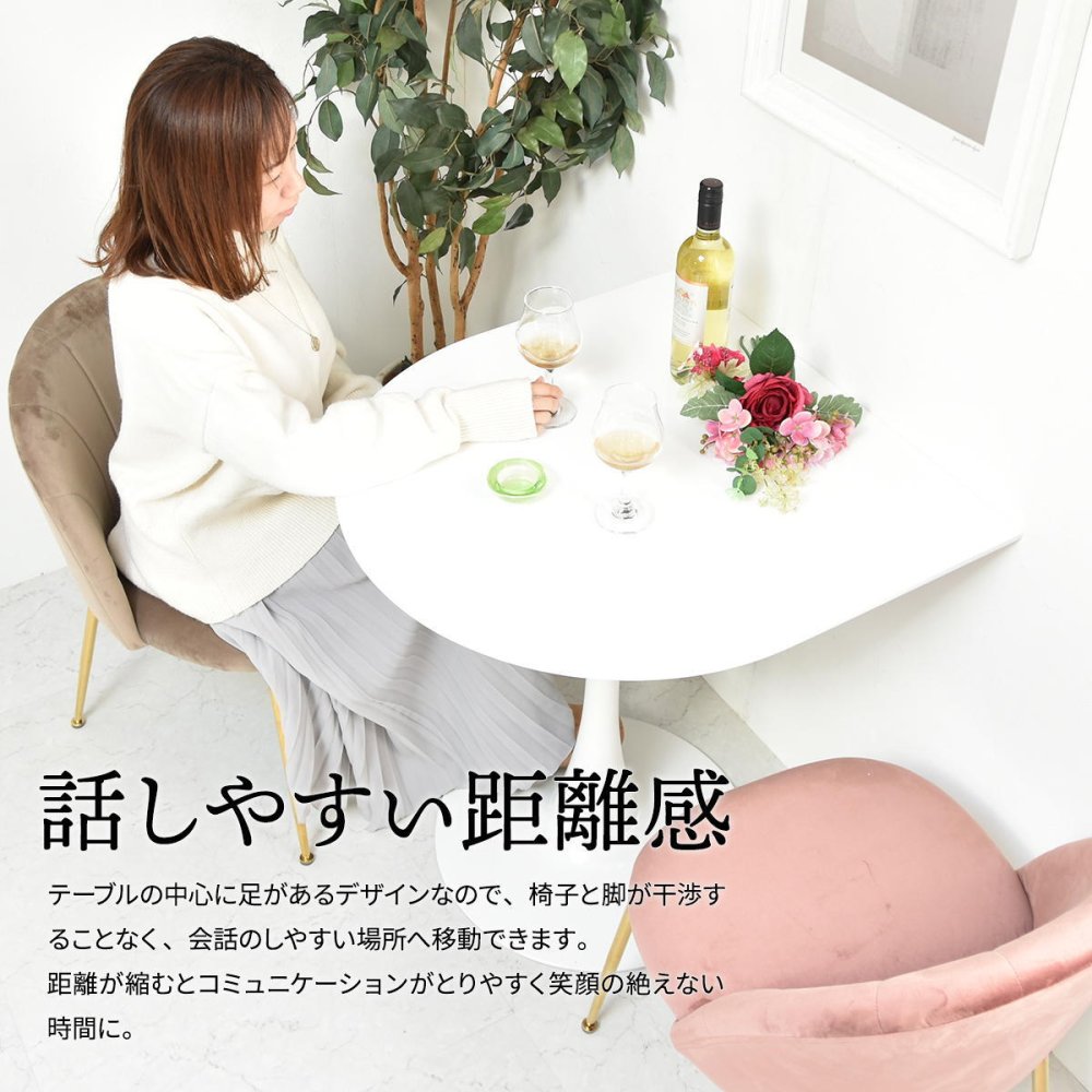 ハーフラウンドテーブル　70cm【ホワイト】 W700×D700×H730mm チューリップコーヒーテーブル Tulip Coffee Table カフェテーブル チューリップテーブル ラウンドテーブル ダイニングテーブル