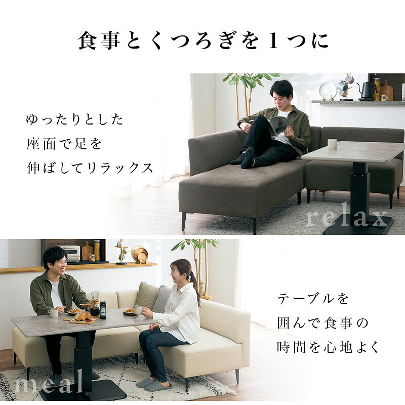 ダイニングセット 4点セット ソファダイニング 昇降テーブル 幅115cm ガス圧 無段階高さ調節 コーナーソファ L字 左右組み換え 4人掛け おしゃれ モダン コンパクト リビングダイニング テーブル ソファセット ファブリック メラミン 食卓セット