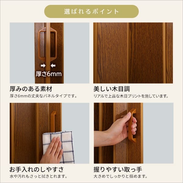 間仕切り パネルドア 高級感溢れる工事不要な木目調 SH-16-PDR アコーディオンカーテン 木目調 おしゃれ 幅調整可能 ホワイト 白 ブラウン 茶 取り付け簡単 幅 95cm 丈 174cm 脱衣所 洗面所 キッチン 新生活