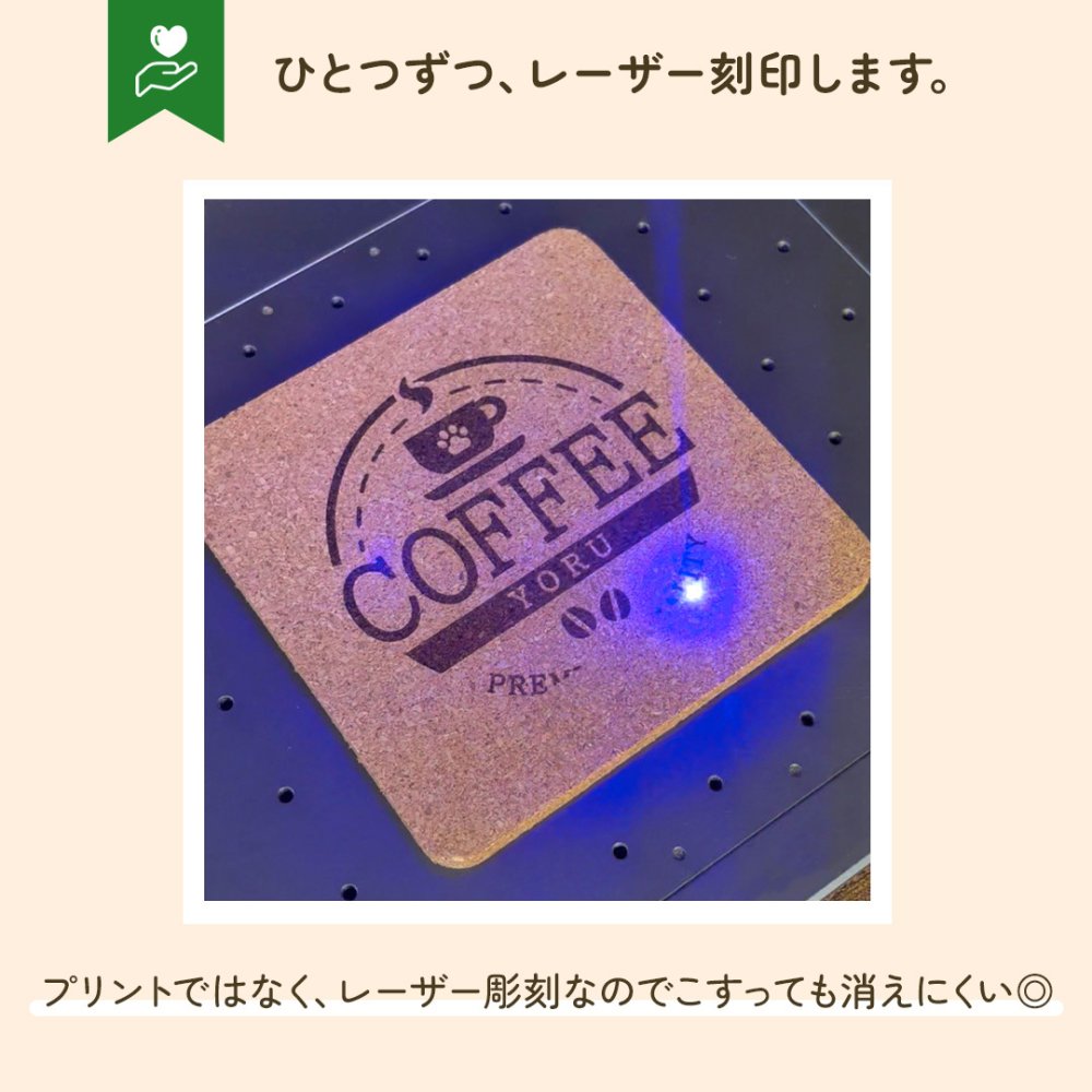 【名入れ無料】うちのこカフェコースター｜さりげない文字入れがおしゃれな天然素材のコルクコースター｜1枚・２枚セット｜コーヒー 珈琲 紅茶 ティー うちの子 ペット 犬 猫 肉球 にくきゅう いぬ ねこ プレゼント ギフト 彫刻 刻印 喫茶店 オリジナル