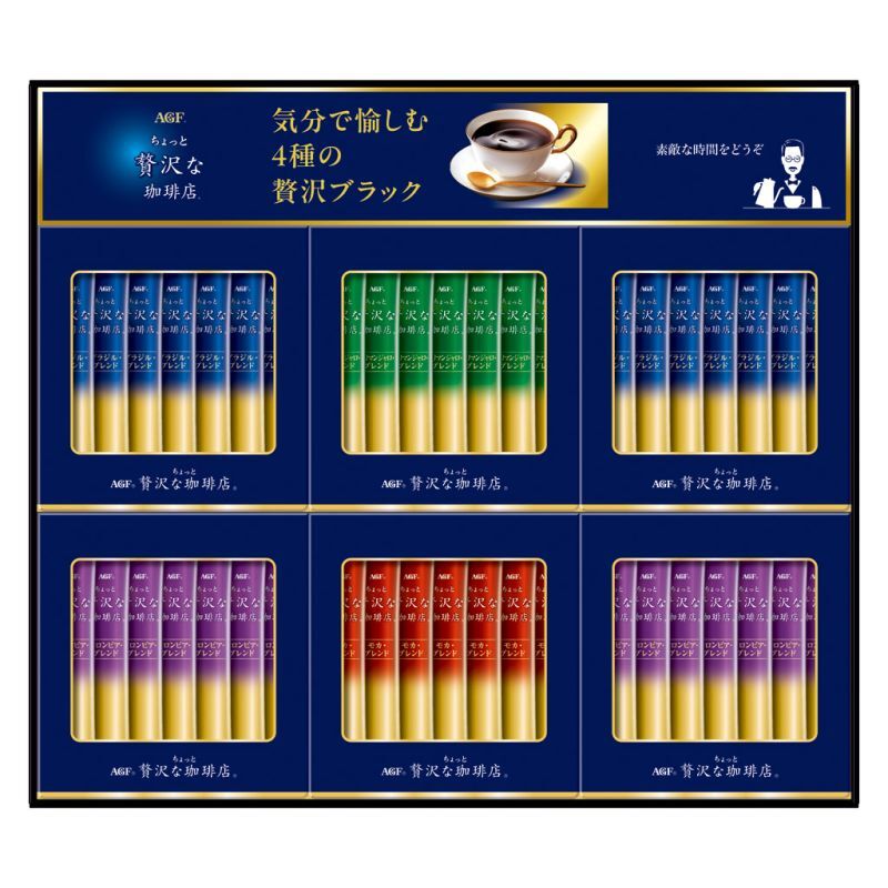 【ギフト対応無料】お歳暮・冬ギフト AGF 「ちょっと贅沢な珈琲店」 スティック ブラックギフト (ZST-30D) ※送料無料(北海道・沖縄は除く)
