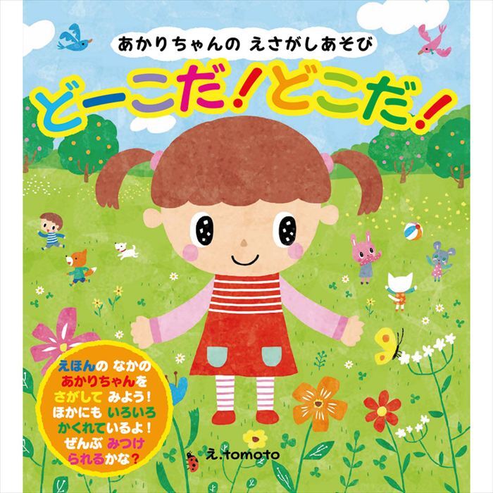  はじめての知育･なぞなぞ（4冊セット） COS-30-05I  内祝 内祝い お祝 御祝 記念品 出産内祝い プレゼント 快気祝い 粗供養 引出物