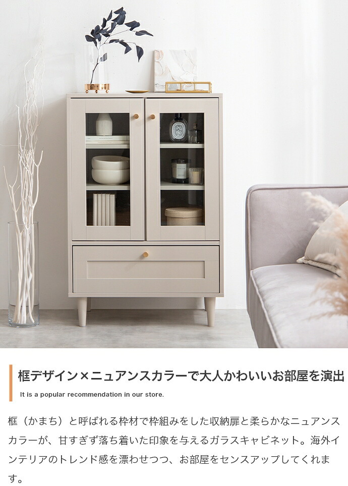 収納家具 ラック 韓国 キャビネット リビング収納 お洒落 北欧 可愛い くすみ グレイッシュ クラシック エレガント キッチン収納 ピンク ベージュ グレージュ シャンパンゴールド コンパクト 省スペース ニュアンスカラー 大人かわいい ガラス