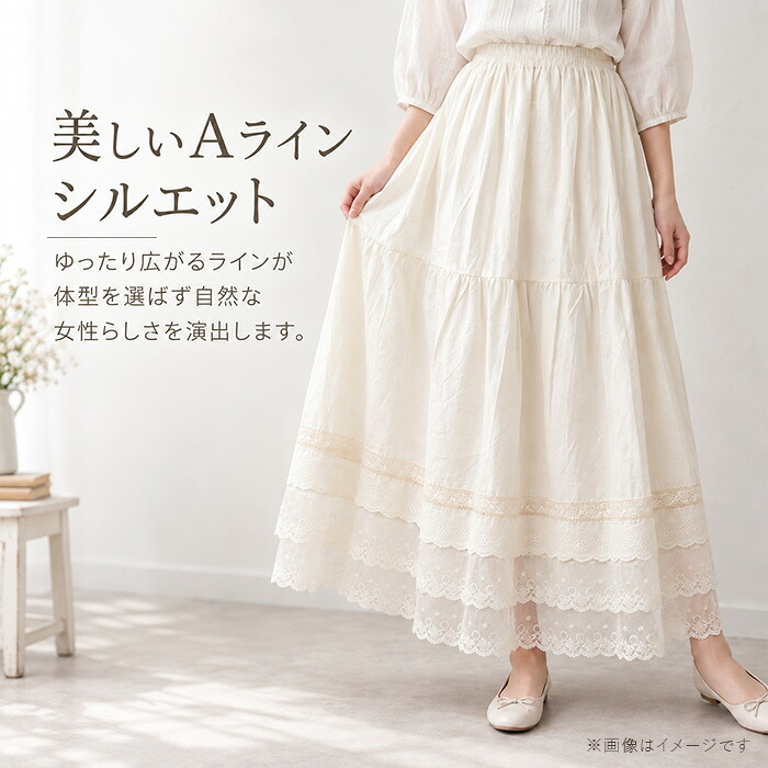 レース スカート 通販 レーススカート フレアスカート レディース ボトムス ミモレ丈 ロング丈 ロング 女性 上品 レディースファッション 春 夏 大人 可愛い カジュアル きれいめ かわいい おしゃれ オシャレ