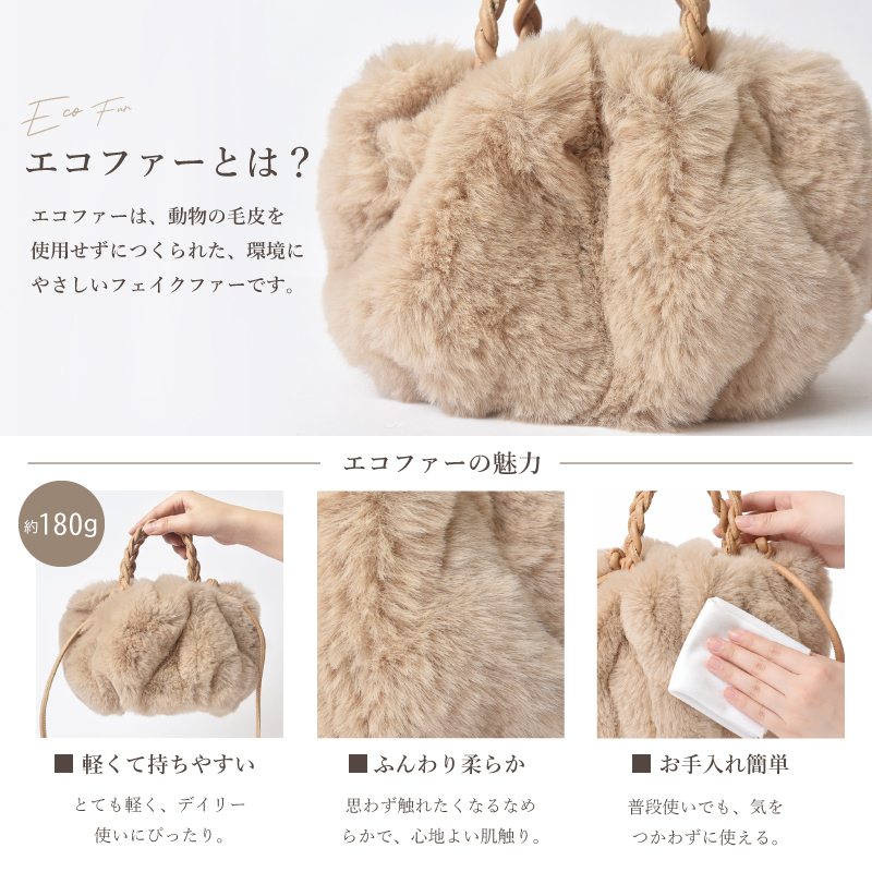 ファーバッグ レディース ショルダーバッグ ハンドバッグ 2wayバッグ 軽量 丸型 エコファー フェイクファー 鞄 秋 冬 ふわふわ 丸い ホワイト ベージュ ブラック プレセント ギフト 送料無料