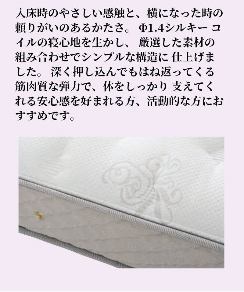 マットレス 日本 シルキーフォルテ silky forte クイーン 高級 高級ホテル 迎賓館 宮内 一流ホテル 正規品 クイーンマットレス マットレス単品