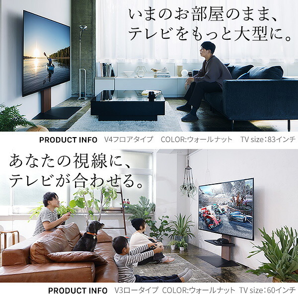 WALLインテリアテレビスタンドV3 ロータイプ+棚板レギュラーサイズ 2点セット 32~80v対応 壁寄せテレビ台 テレビボード TVスタンド 背面収納 コード収納 ホワイト 白 ブラック 黒 ウォールナット ブラウン グッドデザイン賞受賞 テレビ台 新生活