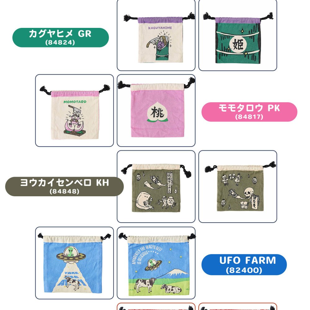 巾着ポーチ 巾着 ポーチ 小物入れ 面白い おもしろ テクノプライム KN キャンバス巾着 かわいい おしゃれ ミニポーチ 小さめ 小さい プレゼント ギフト プチギフト レディース シンプル カラフル ポップ レトロ 給食袋 学校 小学校