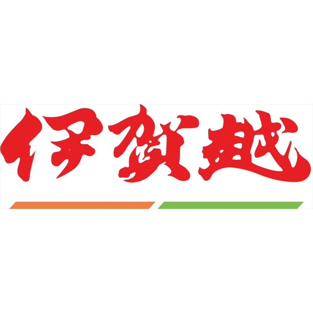 伊賀越 天然醸造蔵仕込み 和心詰合せ 醤油 鰹節 ギフトセット 9種入 調味料 詰め合わせ 卓上醤油 かつお節 しょうゆ 本枯れ節【北海道・沖縄県・離島 配送不可】
