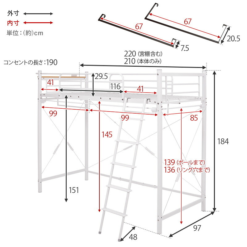 カーテンを取り付けられるロフト KH-3692 ハイタイプ 高さ184cm カーテン別売 2way コンセント付き シングル ウォークインクローゼット パイプロフト 宮棚 新生活 子供部屋