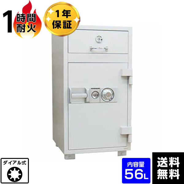 【受注生産】ダイヤセーフ 耐火金庫 夜間投入庫 ダイヤルタイプ P94 容量56L企業・団体向け大型金庫