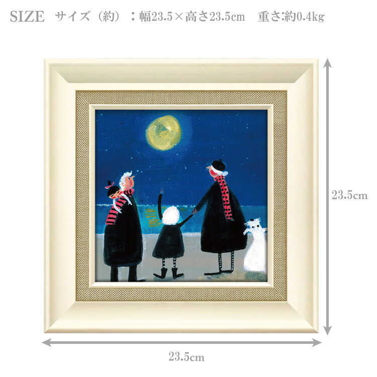 ジェニファー ヴェルニー ＝ フランクス ムーン マジカル JV-04514 アートフレーム アート 絵画 犬 家族 ドッグ 人物画 イギリス